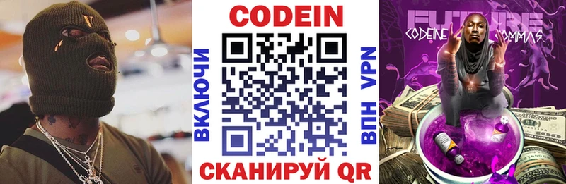 это как зайти  hydra онион  Петровск-Забайкальский  Кодеин напиток Lean (лин) 