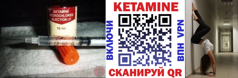 КЕТАМИН ketamine  кракен вход  Петровск-Забайкальский 